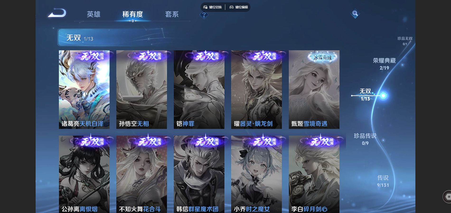 WZQM457974王者荣耀账号详情图6