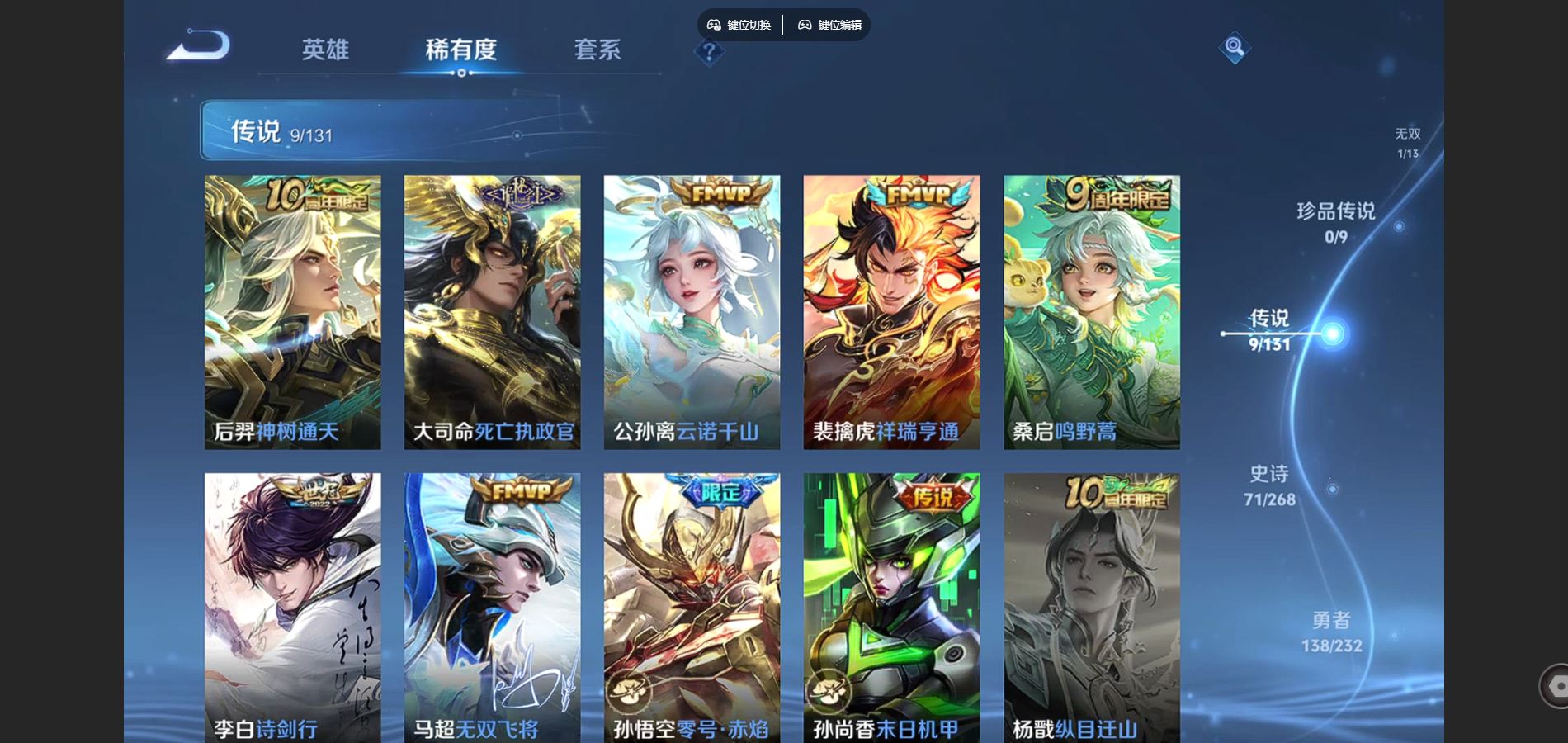 WZQM457974王者荣耀账号详情图8