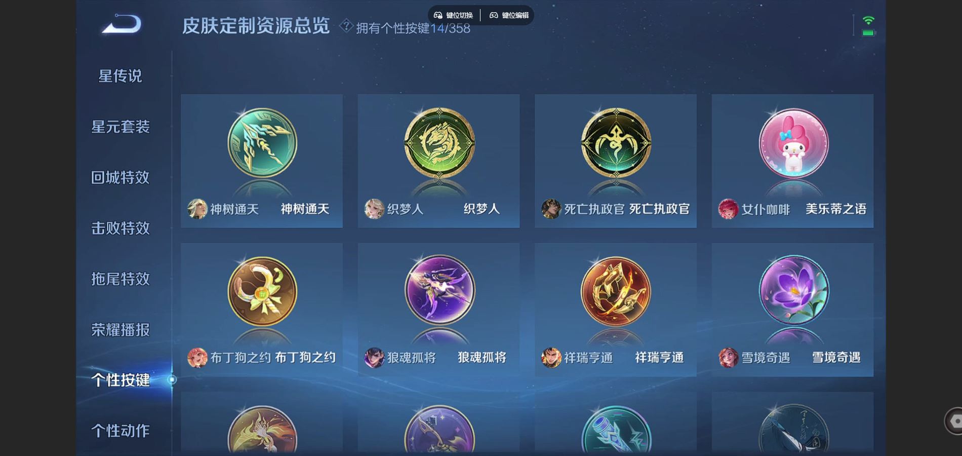 WZQM457974王者荣耀账号详情图19