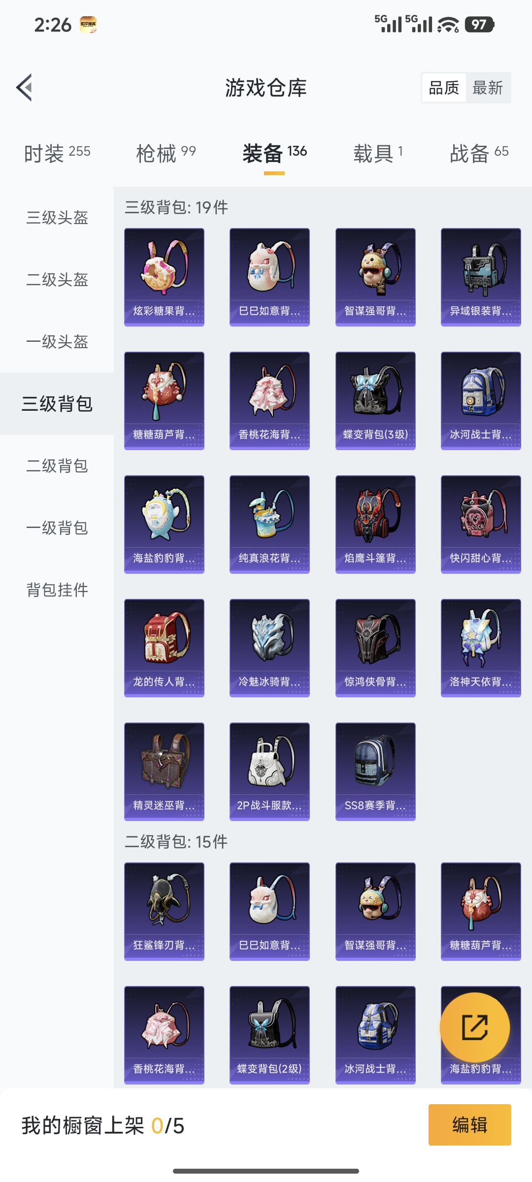 WZQM457974王者荣耀账号详情图37