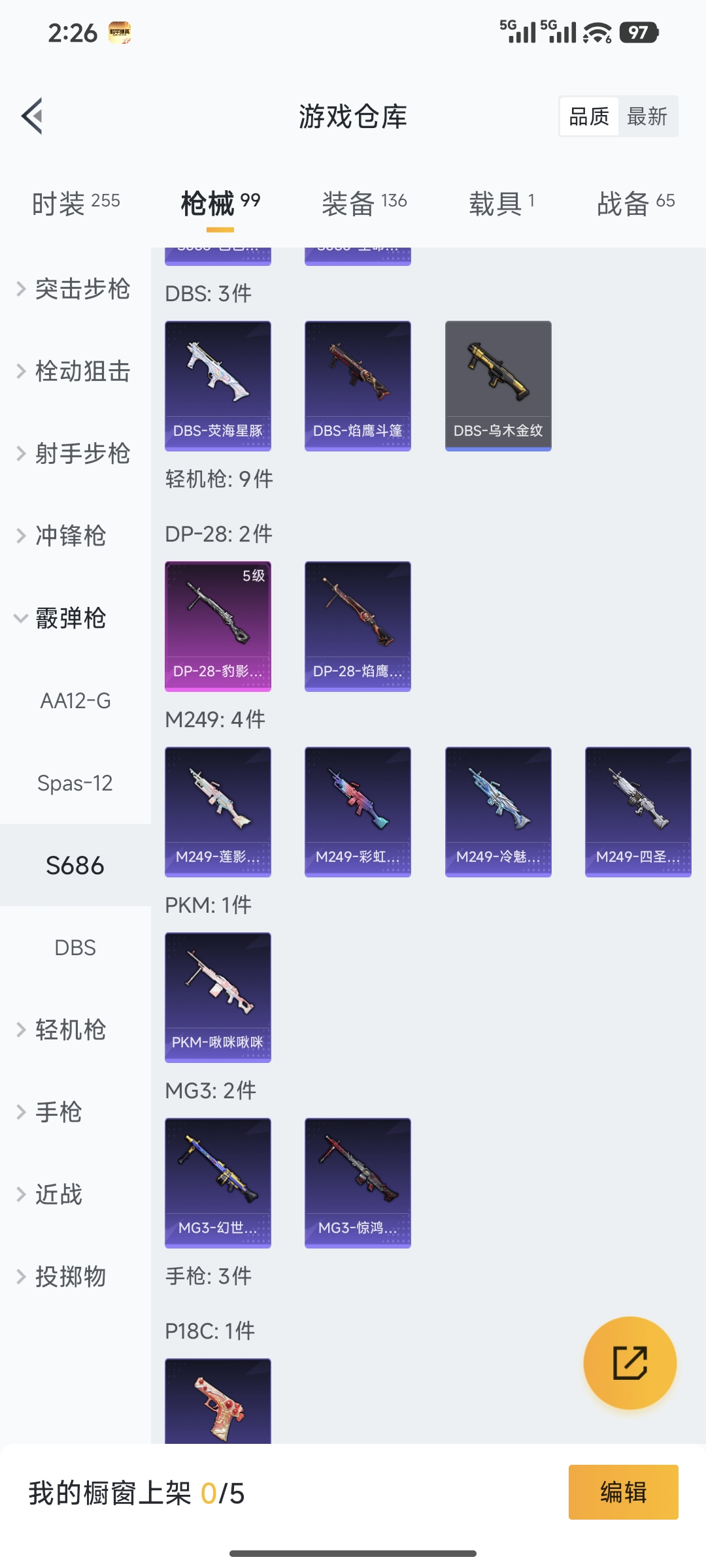 WZQM457974王者荣耀账号详情图30