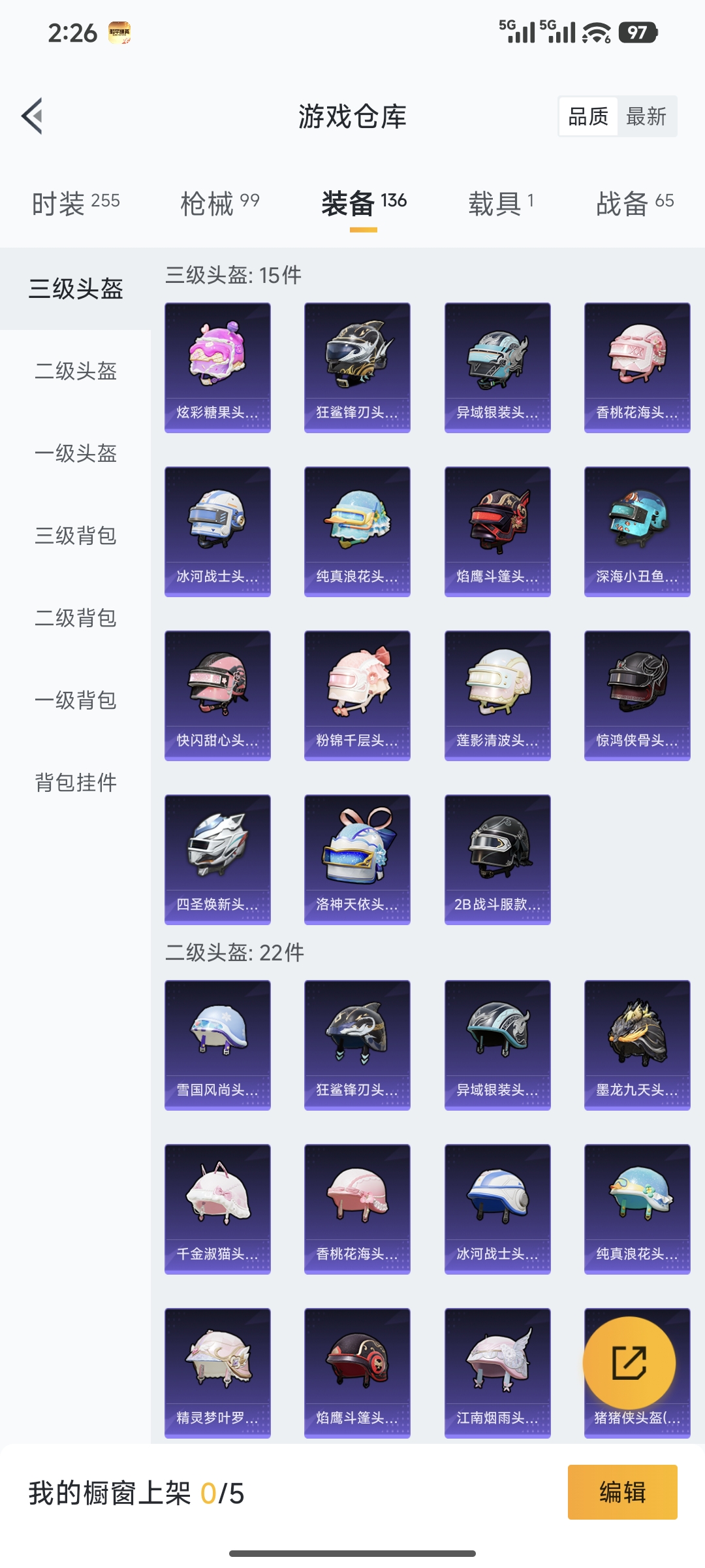 WZQM457974王者荣耀账号详情图36