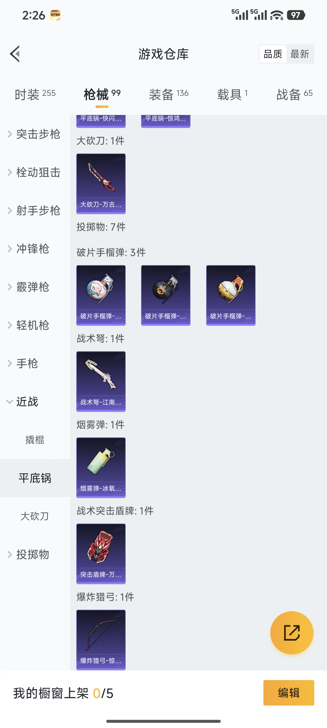 WZQM457974王者荣耀账号详情图28