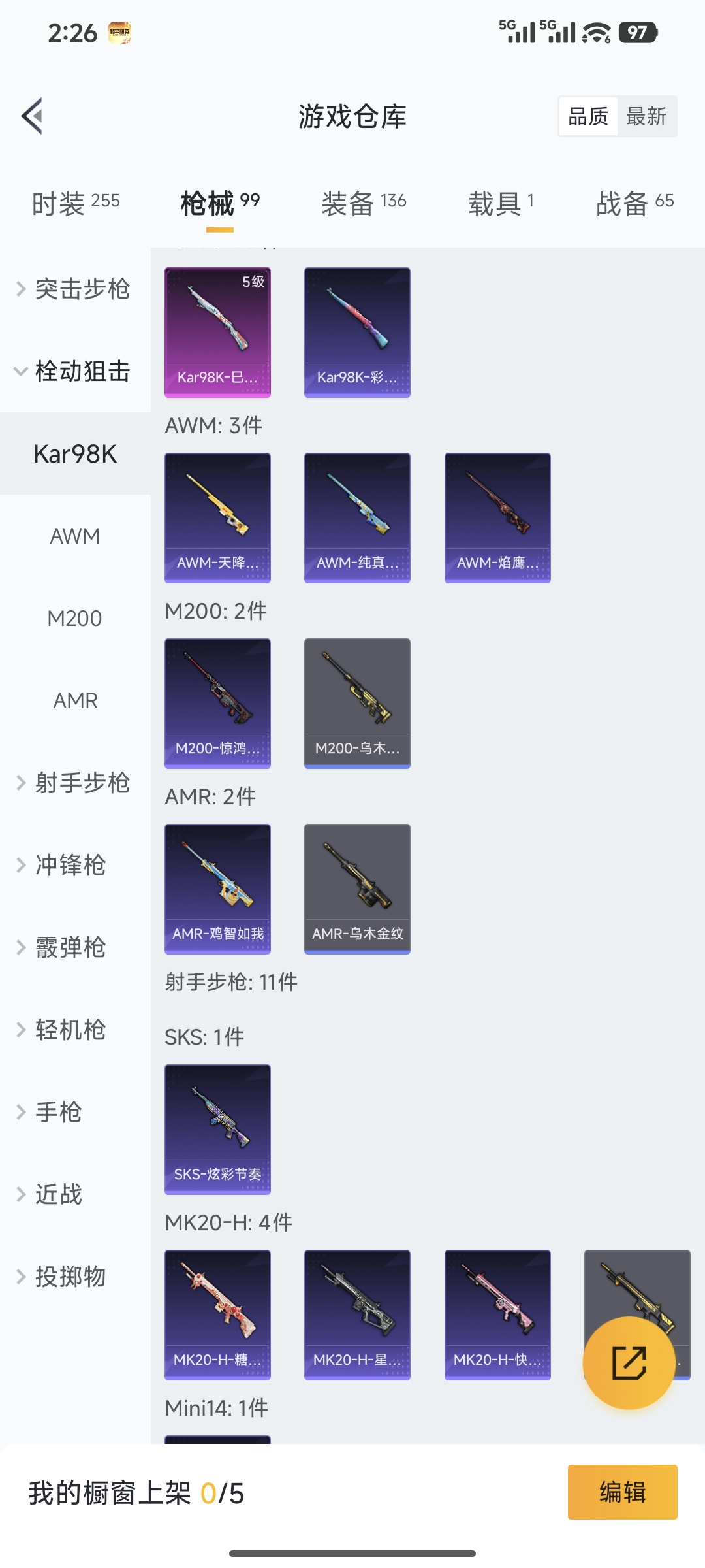 WZQM457974王者荣耀账号详情图27