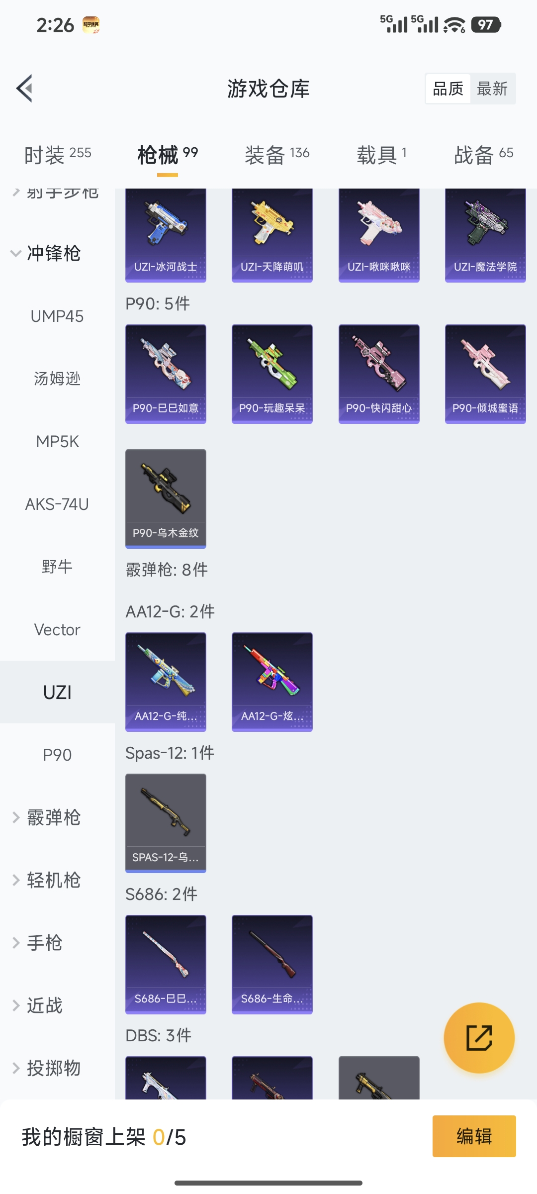 WZQM457974王者荣耀账号详情图33