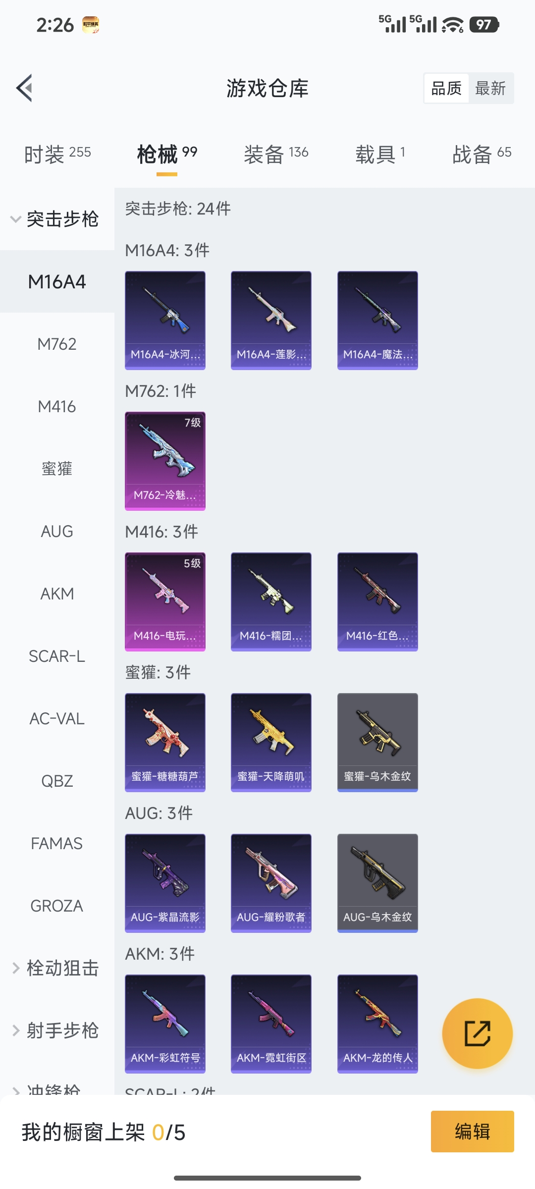 WZQM457974王者荣耀账号详情图23