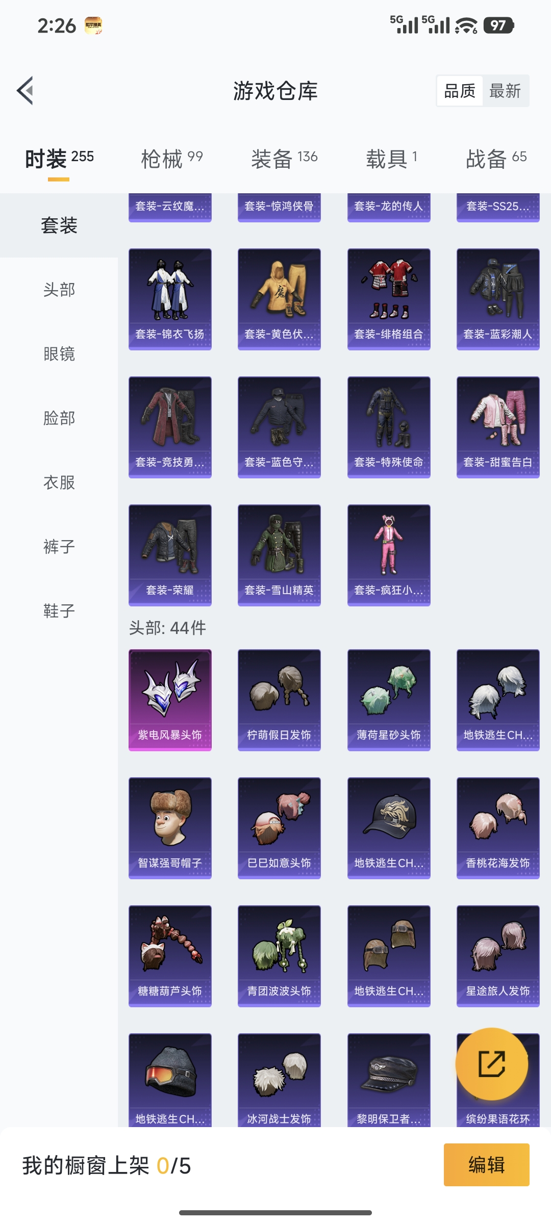 WZQM457974王者荣耀账号详情图25