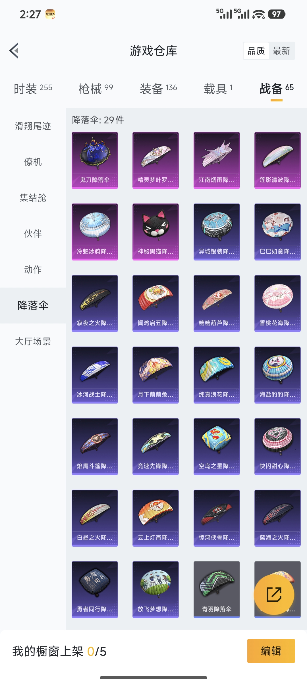 WZQM457974王者荣耀账号详情图35