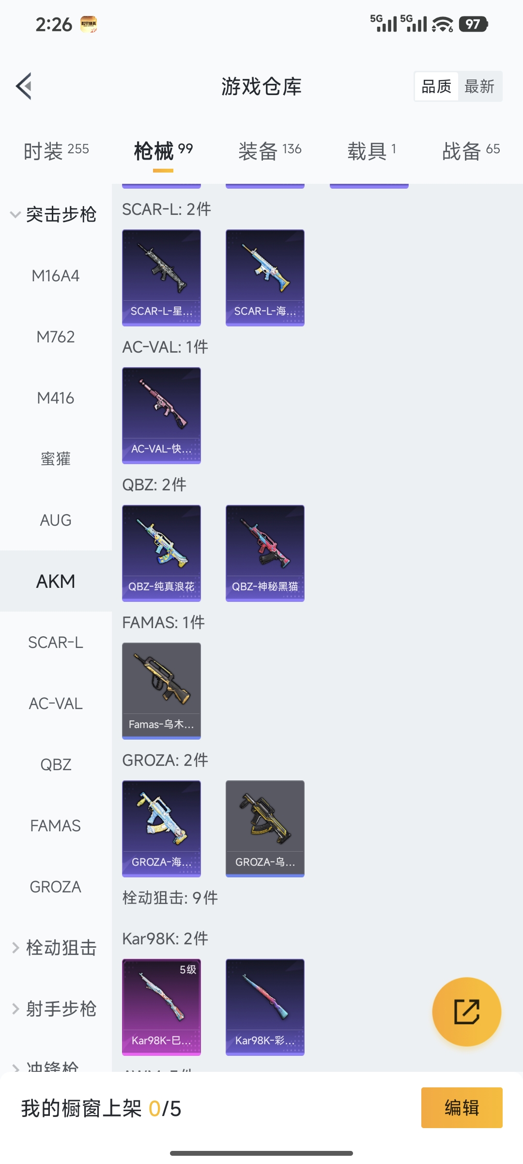 WZQM457974王者荣耀账号详情图22