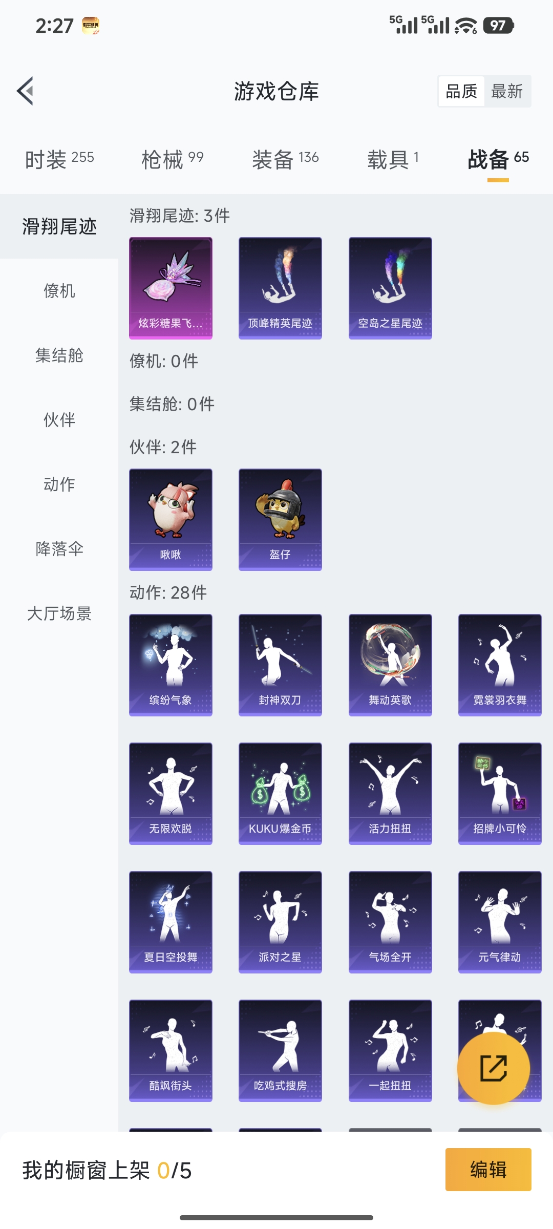 WZQM457974王者荣耀账号详情图34