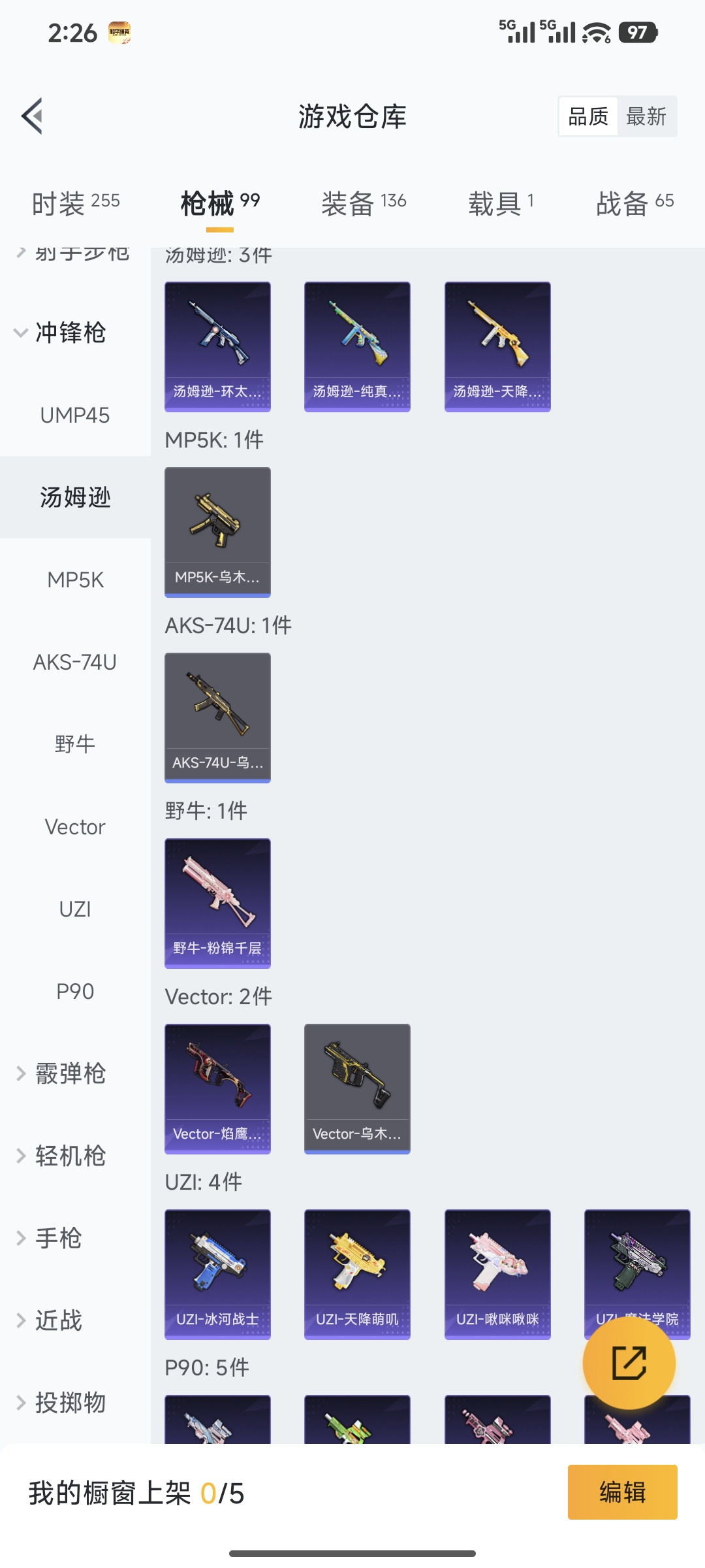 WZQM457974王者荣耀账号详情图31