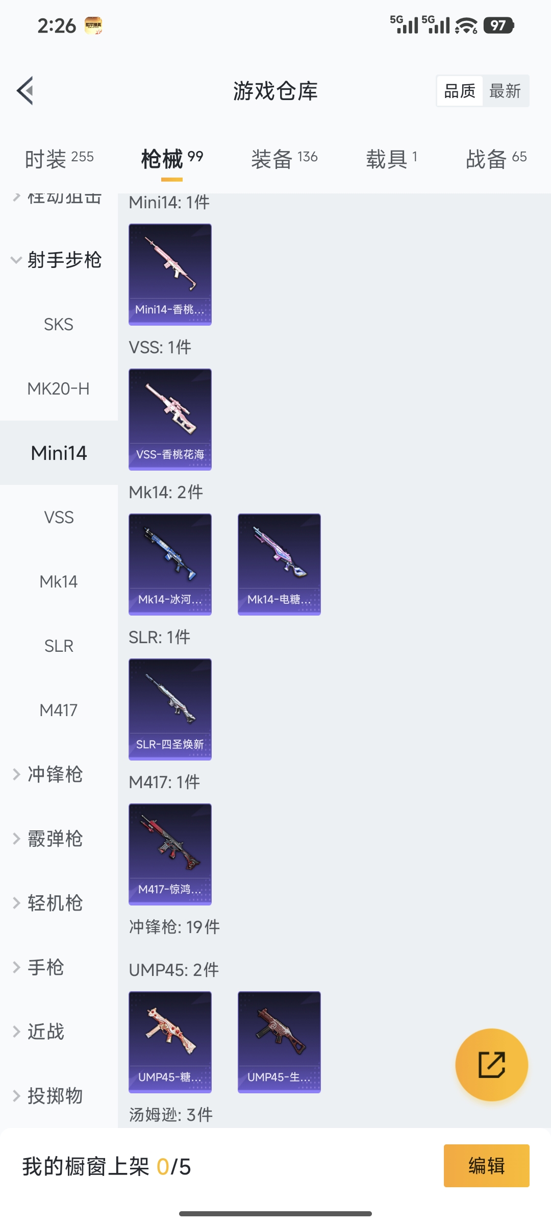 WZQM457974王者荣耀账号详情图29