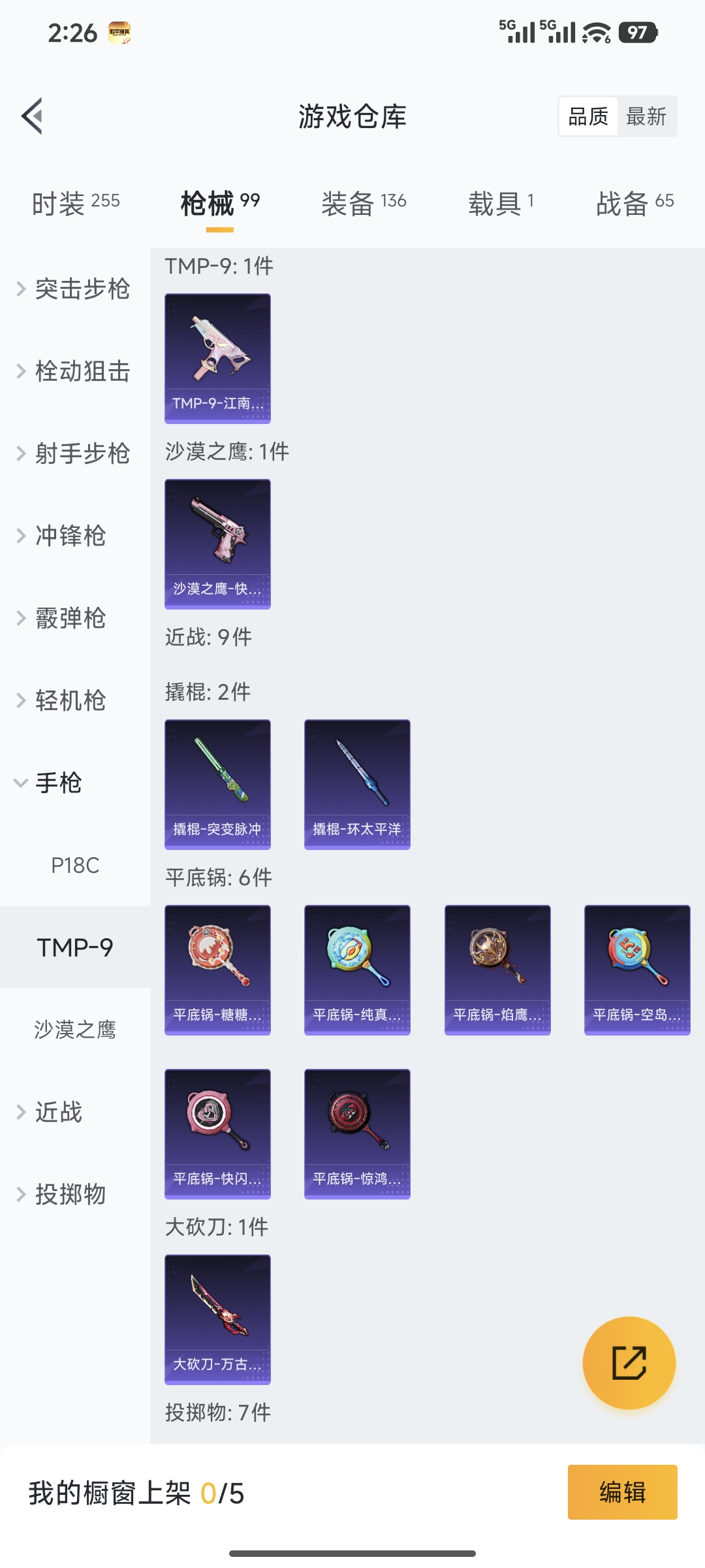 WZQM457974王者荣耀账号详情图32