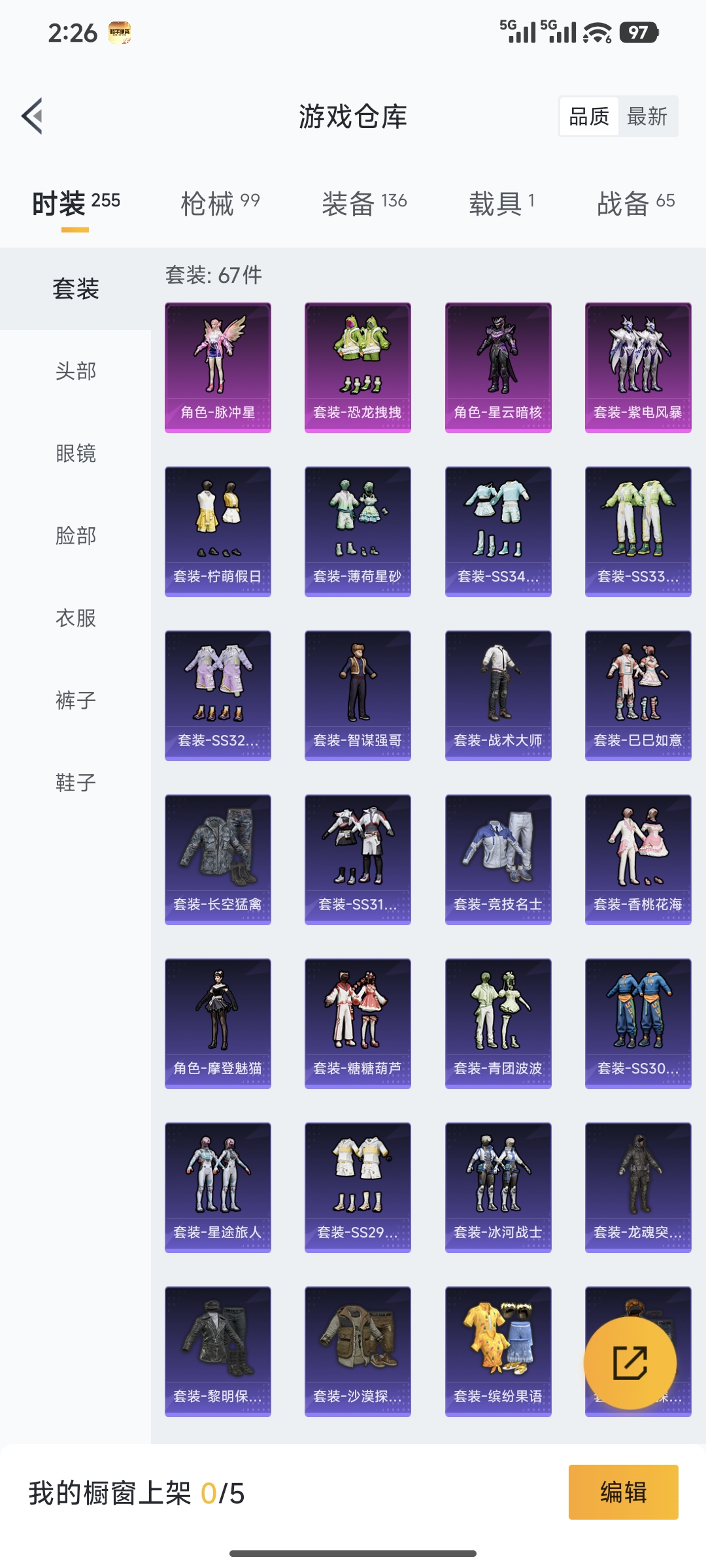 WZQM457974王者荣耀账号详情图21