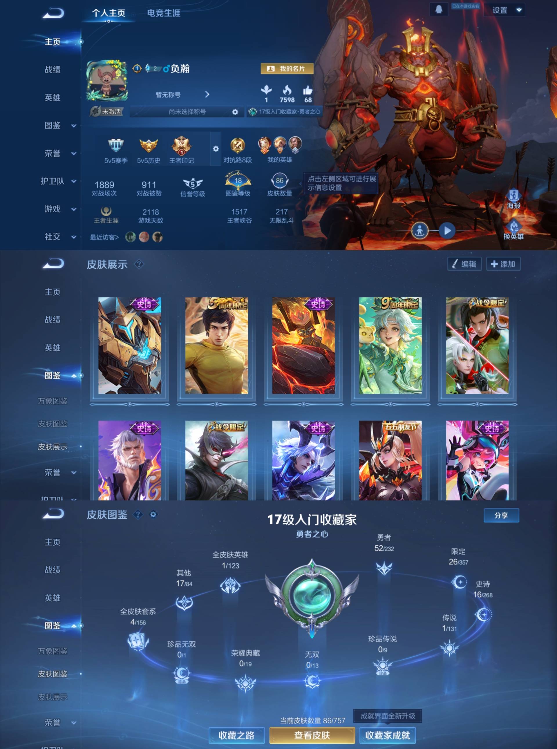 王者荣耀账号安卓QQ111英雄-86皮肤-HT384【1传说1太阳 Q23级】安V3-86皮肤 111英雄(可二次)【传