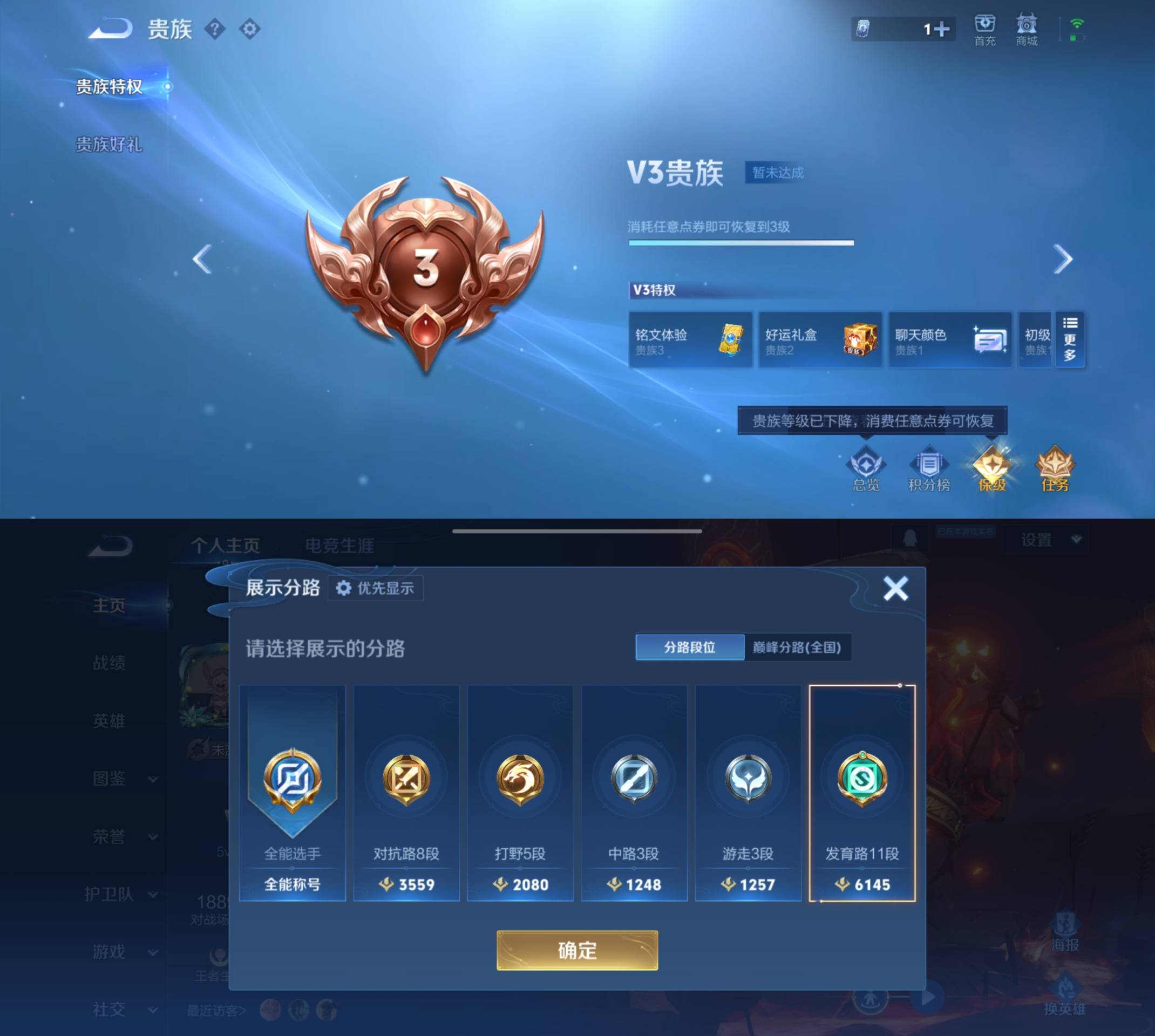 WZCMW479741王者荣耀账号详情图3