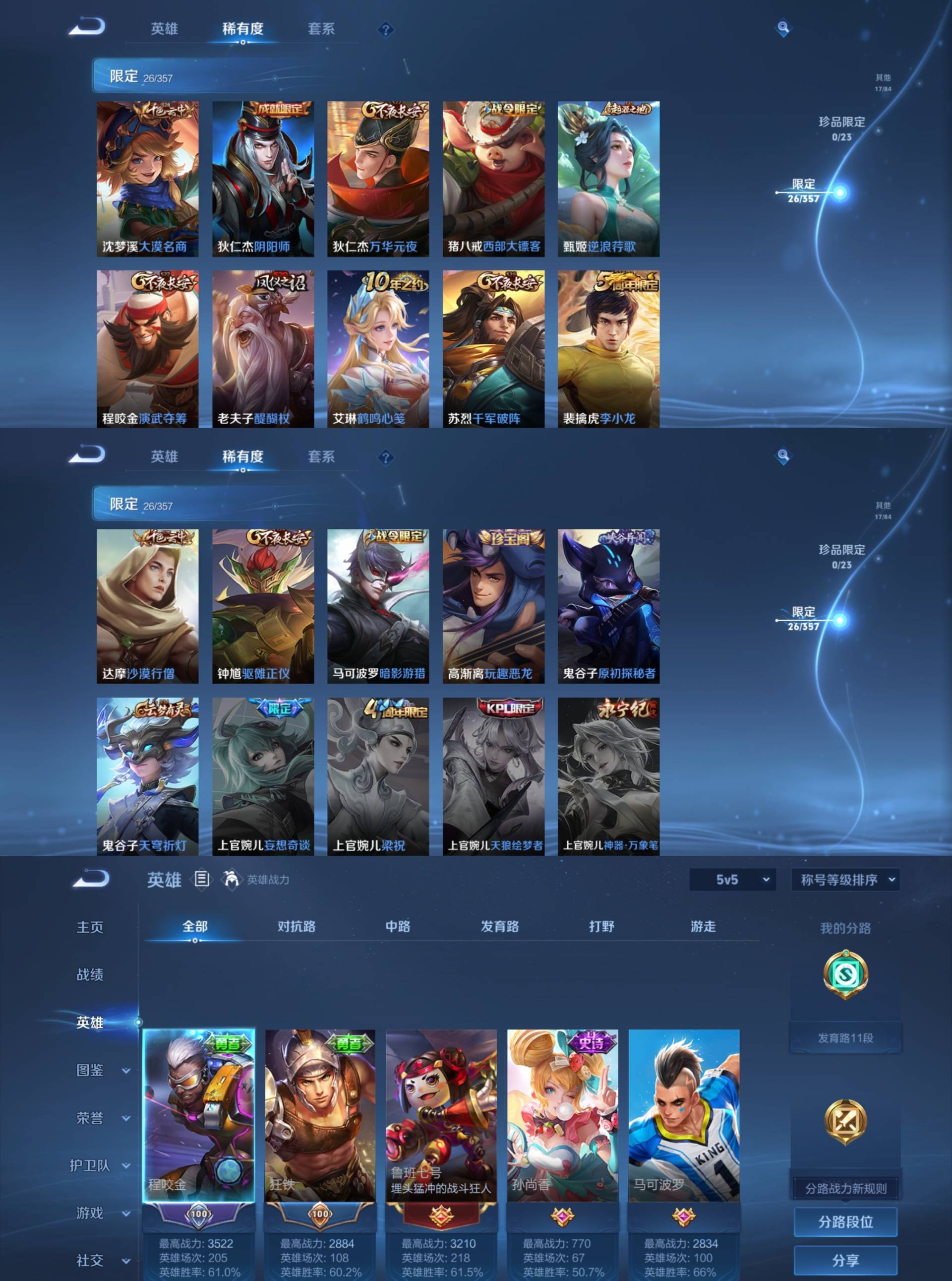 WZCMW479741王者荣耀账号详情图5