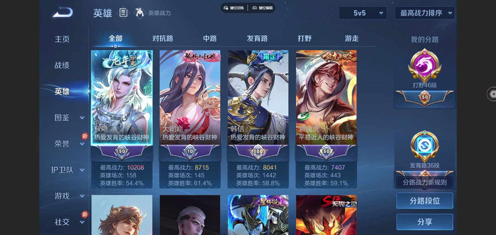 账号详情图片