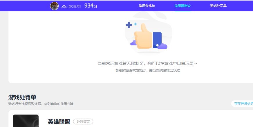 WZQM461122王者荣耀账号详情图9