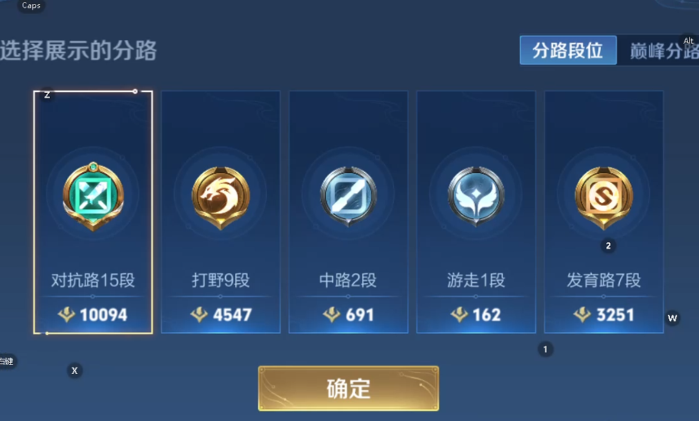 WZQM461122王者荣耀账号详情图6