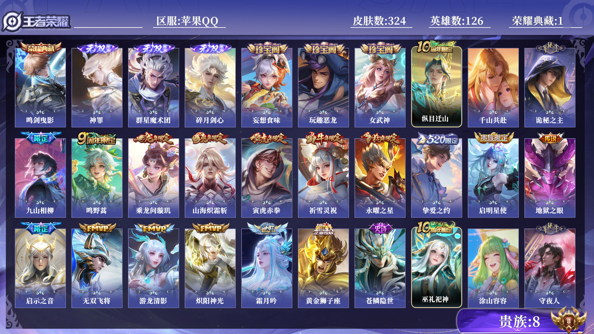 WZQM461115王者荣耀账号详情图16