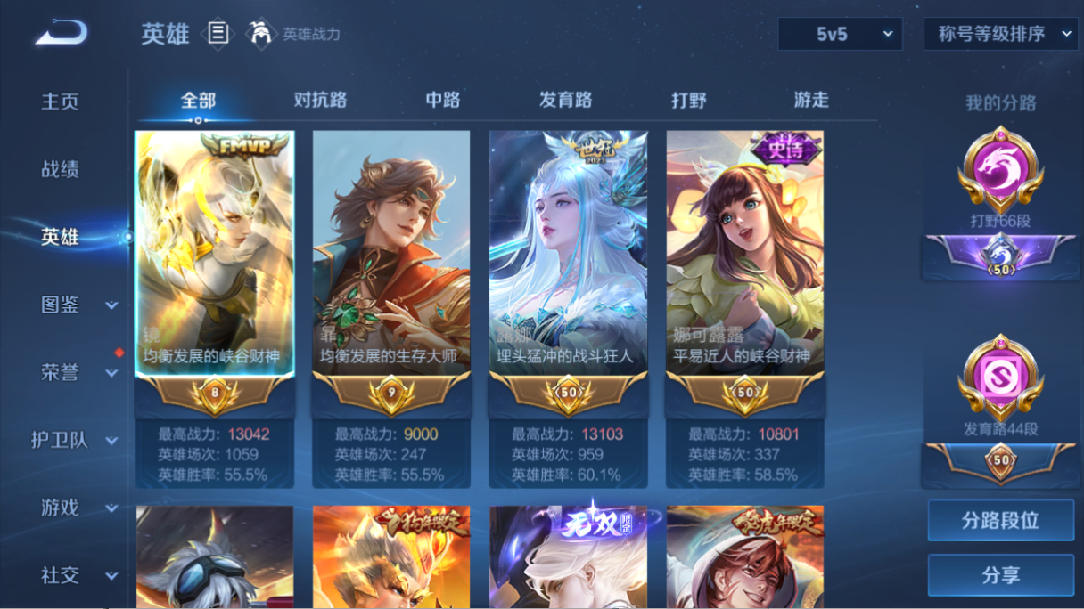 WZQM461115王者荣耀账号详情图12