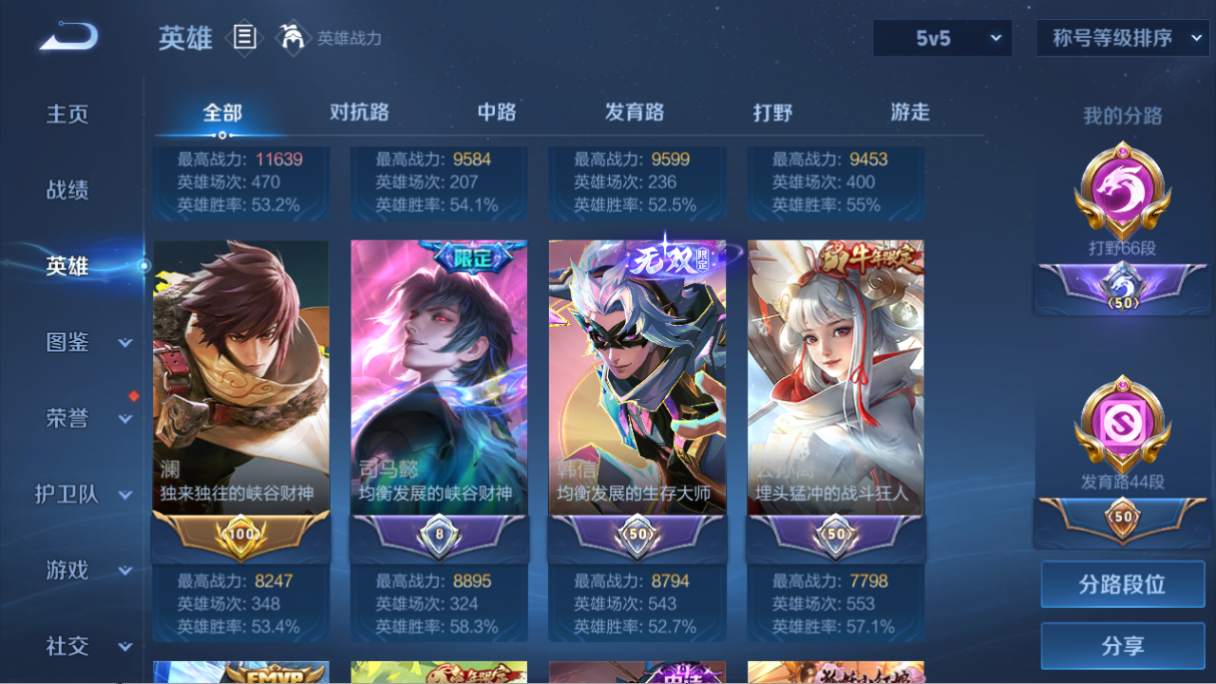 WZQM461115王者荣耀账号详情图10