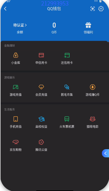 WZQM461115王者荣耀账号详情图4