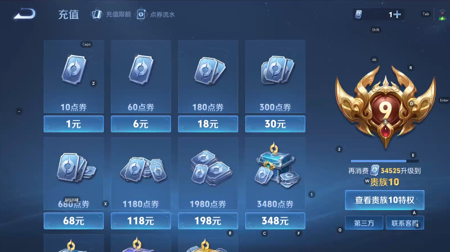 WZCMW461099王者荣耀账号详情图8