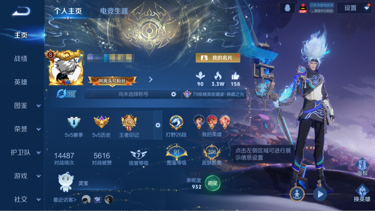 WZQM468380王者荣耀账号详情图12