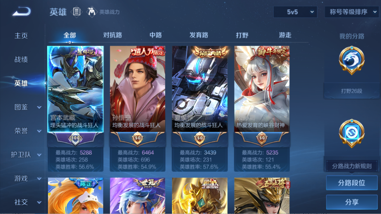 WZQM468380王者荣耀账号详情图10