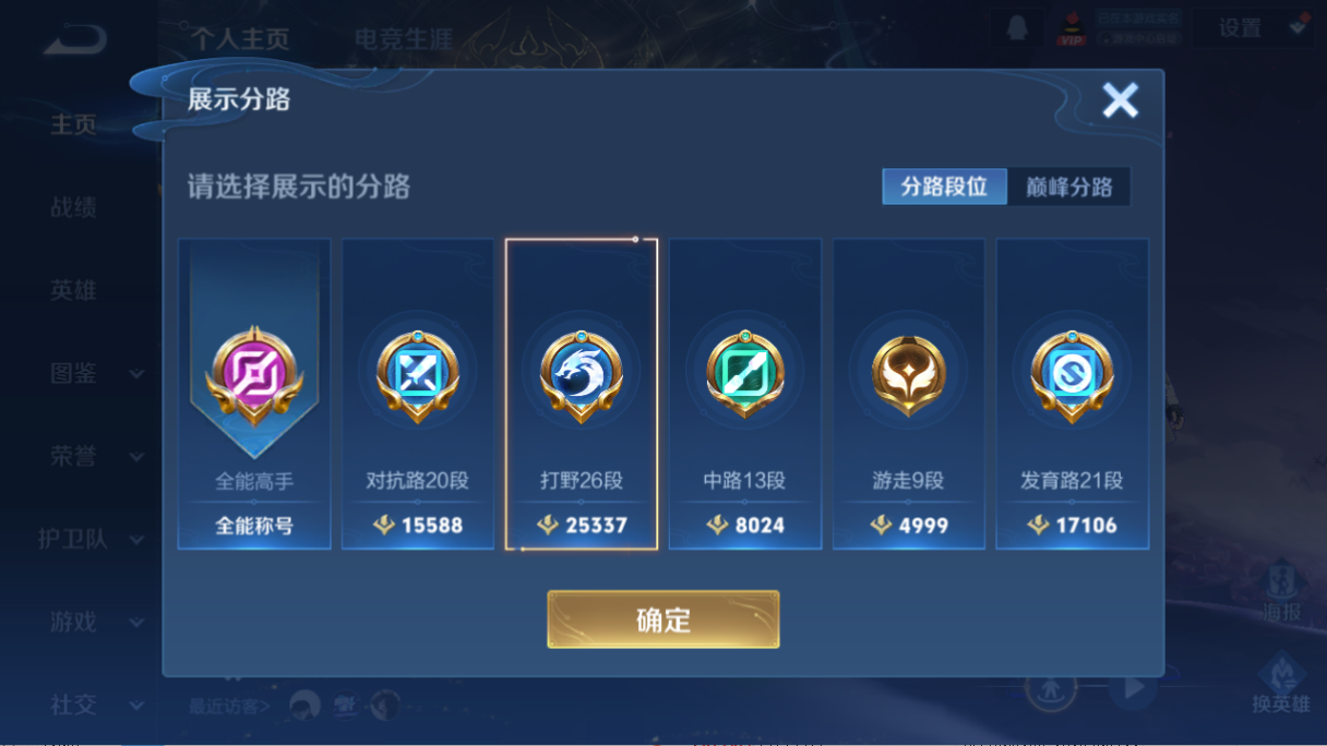 WZQM468380王者荣耀账号详情图11