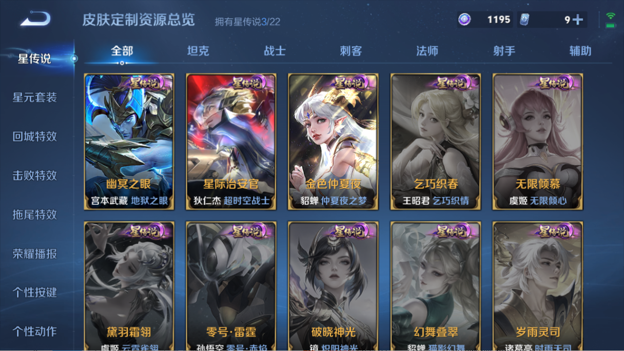 WZQM468380王者荣耀账号详情图7