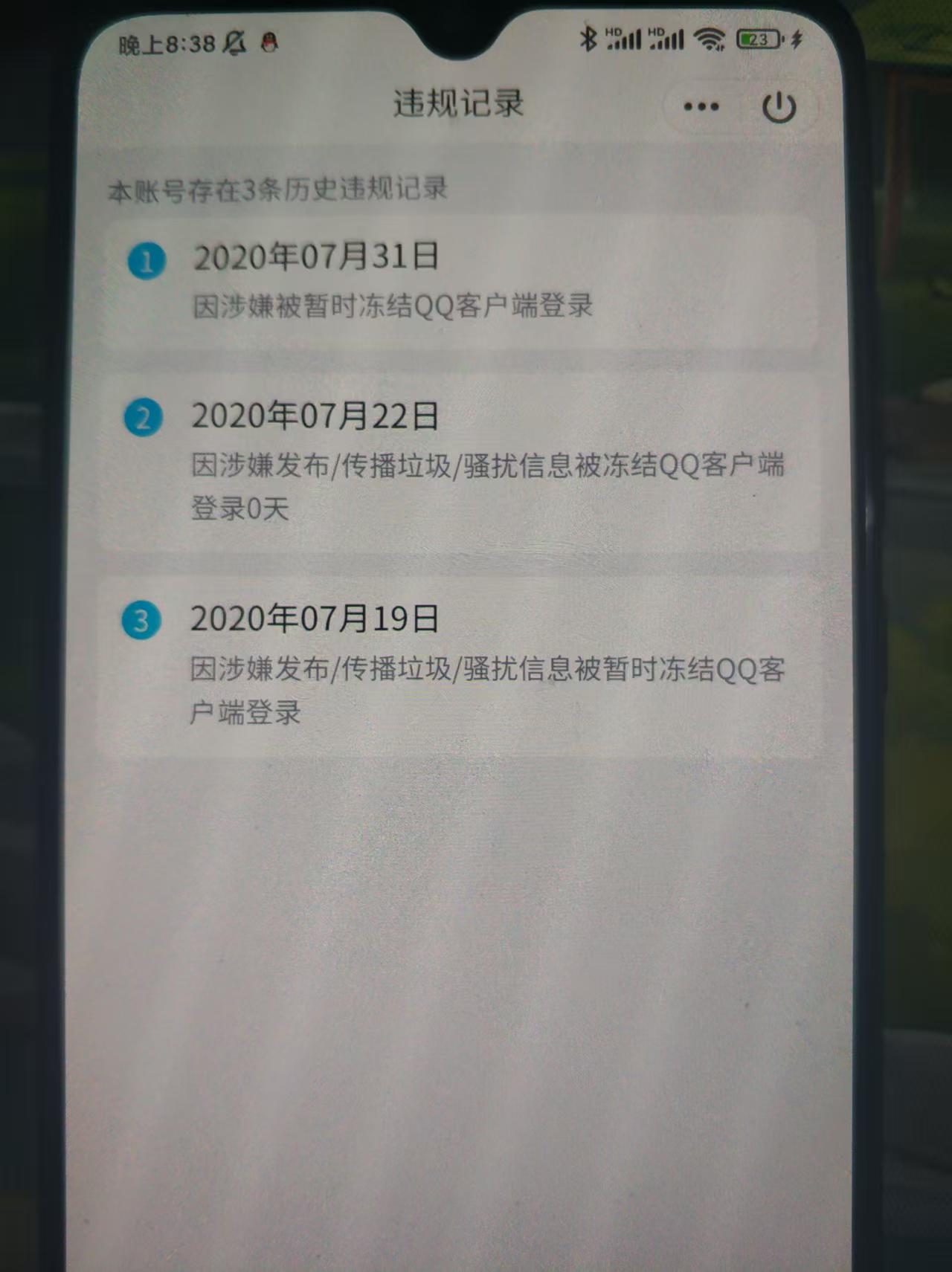 WZQM468380王者荣耀账号详情图5