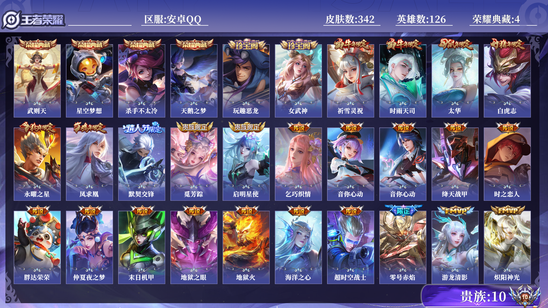 WZCMW461091王者荣耀账号详情图9