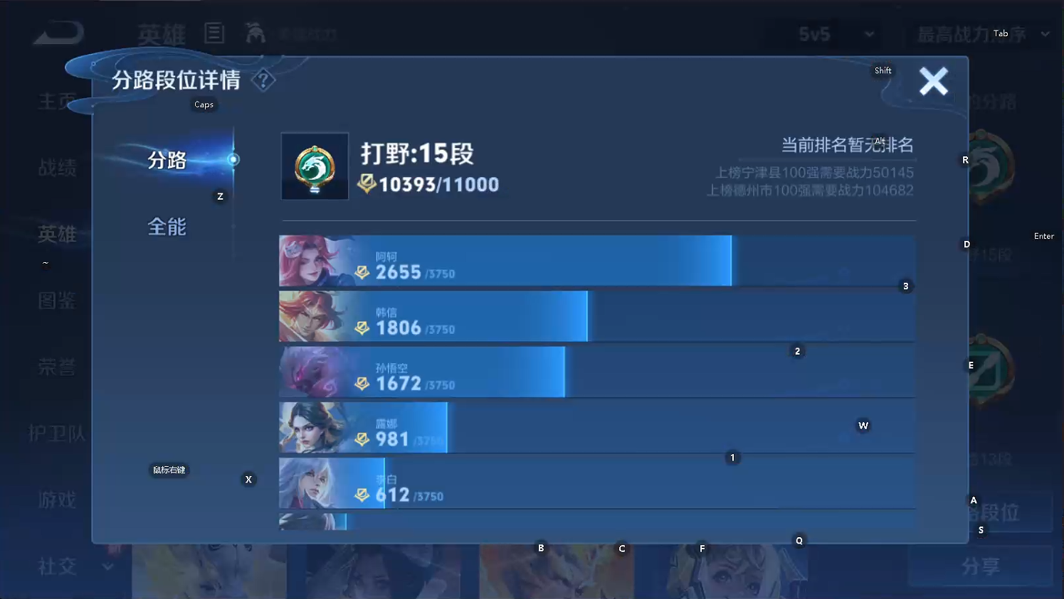 WZCMW461091王者荣耀账号详情图6