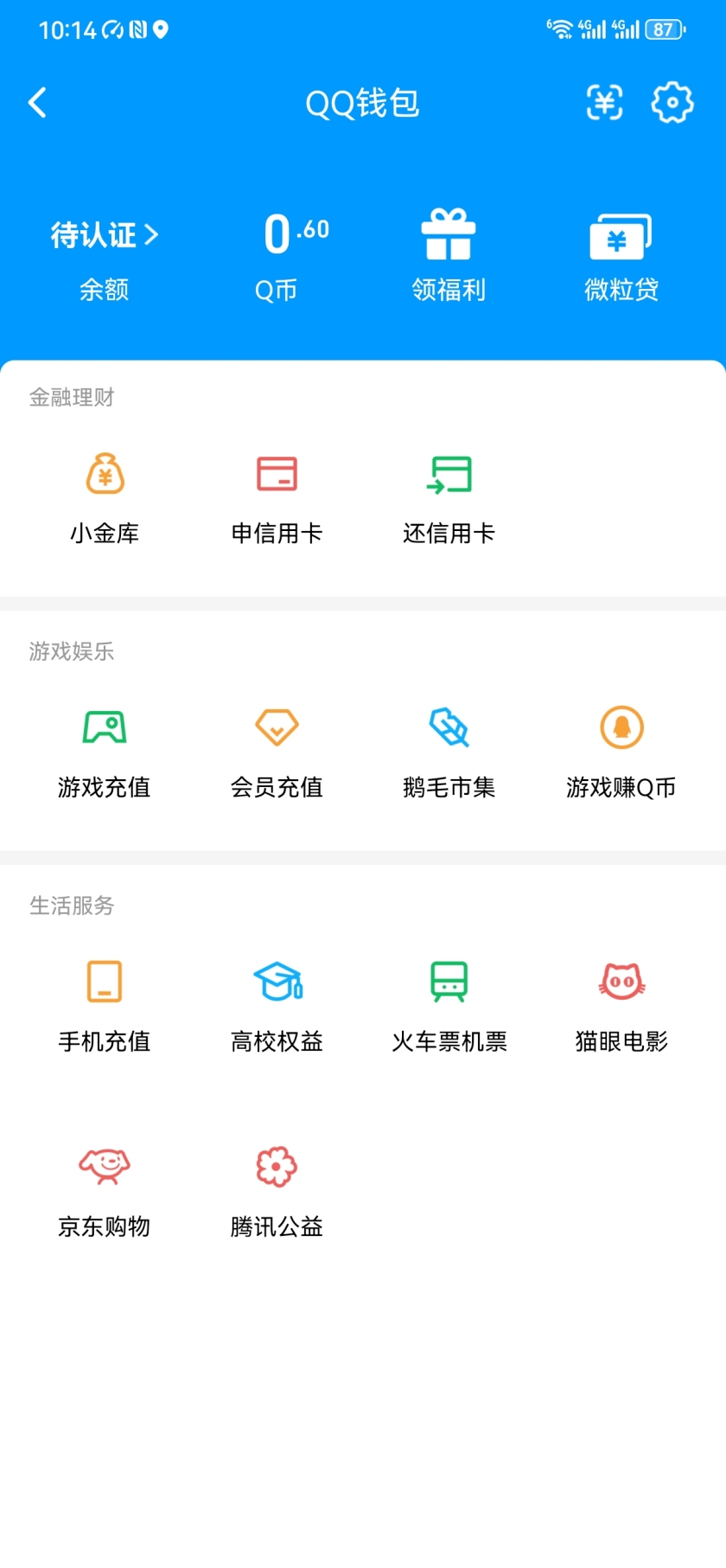 WZCMW461091王者荣耀账号详情图3