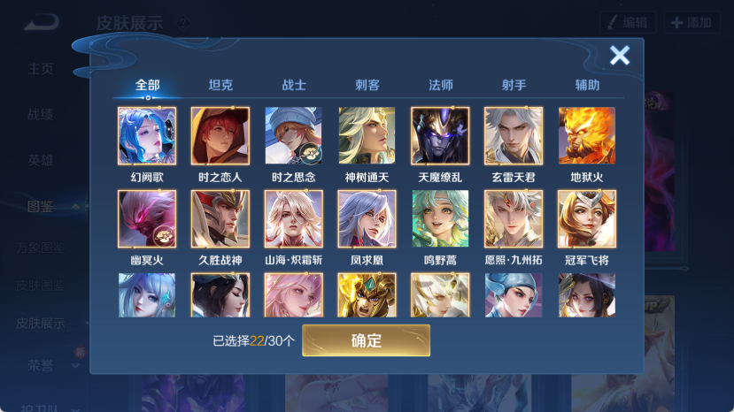 WZQM4140300王者荣耀账号详情图8