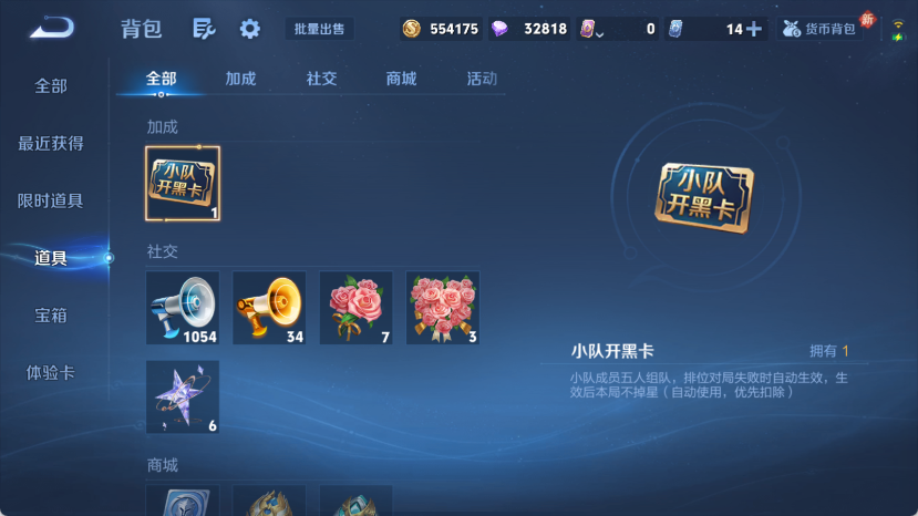 WZQM4140300王者荣耀账号详情图13