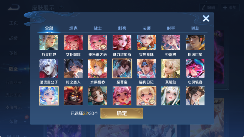 WZQM4140300王者荣耀账号详情图10