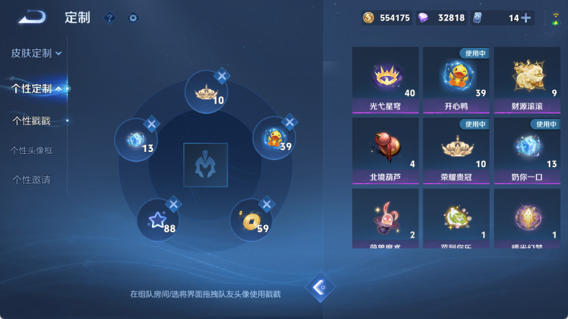 WZQM4140300王者荣耀账号详情图12