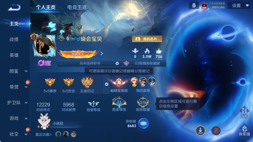 WZQM4140300王者荣耀账号详情图4