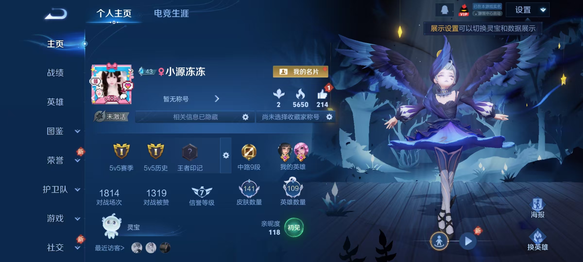 WZQM461082王者荣耀账号详情图12