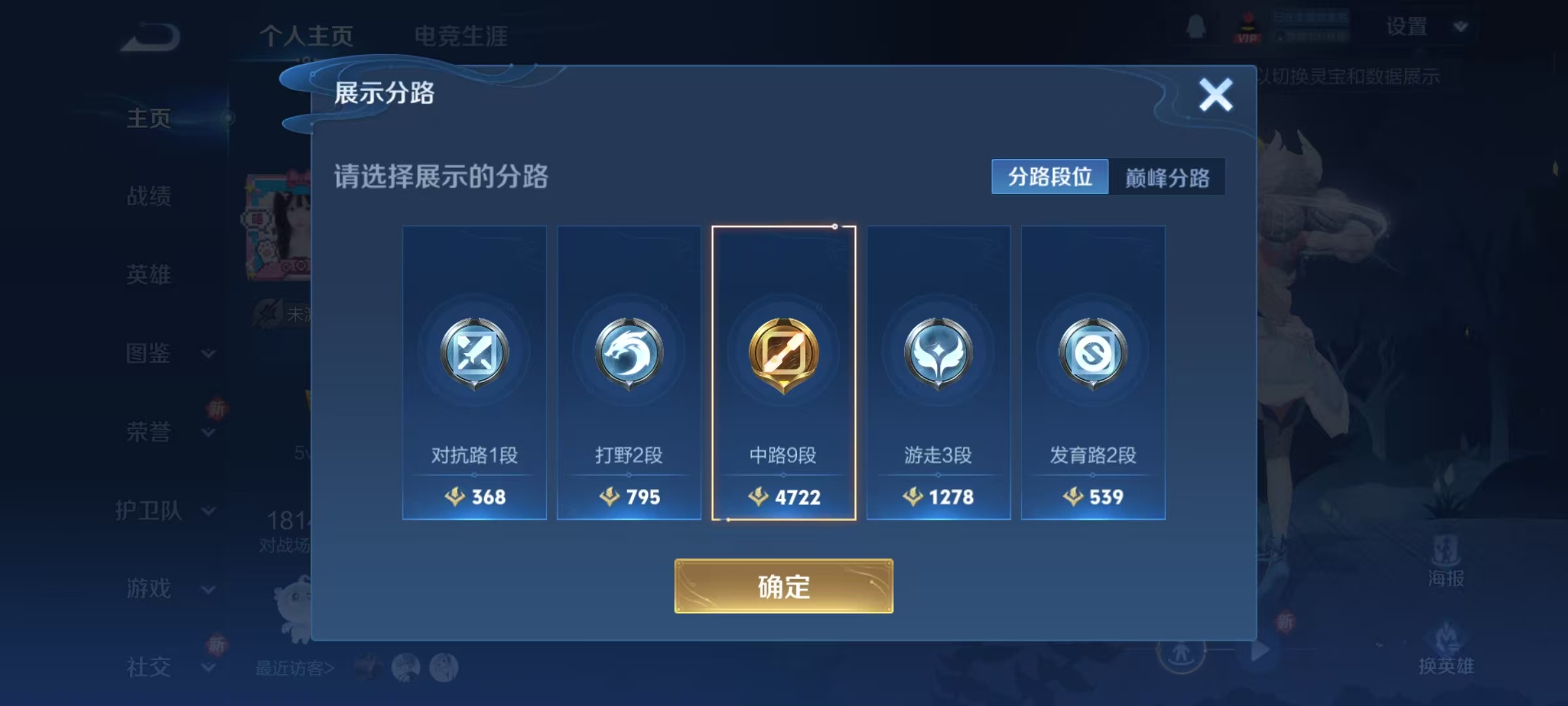 WZQM461082王者荣耀账号详情图11