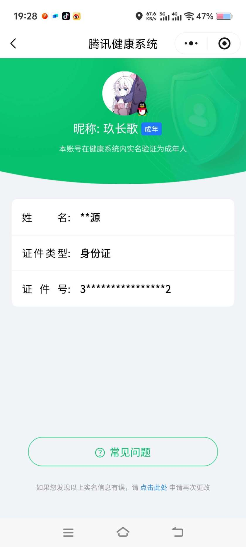 WZQM461082王者荣耀账号详情图3