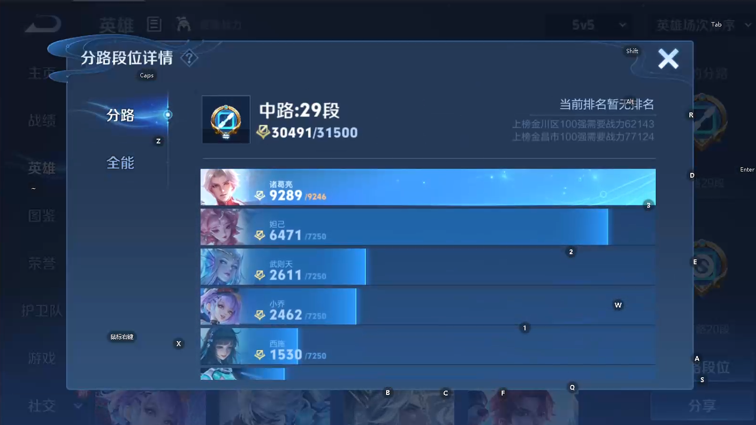 WZQM461078王者荣耀账号详情图8