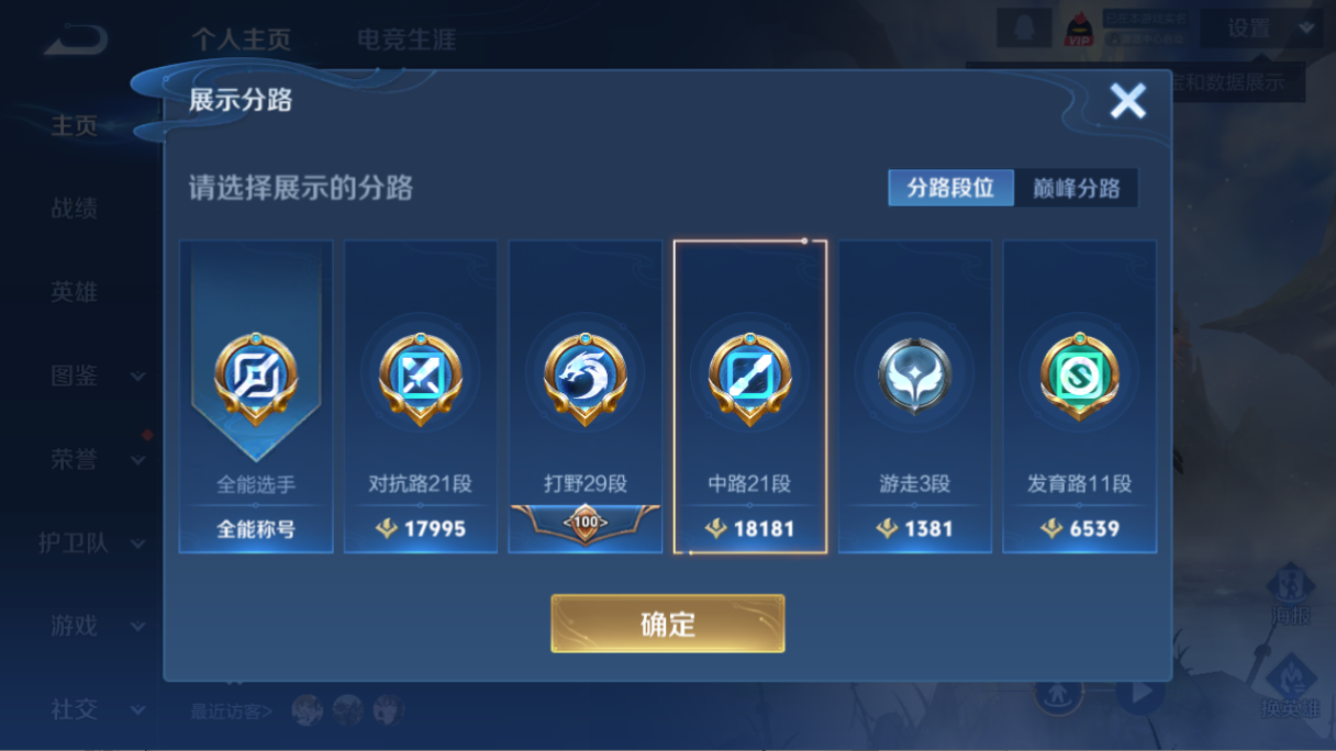 WZQM461075王者荣耀账号详情图9