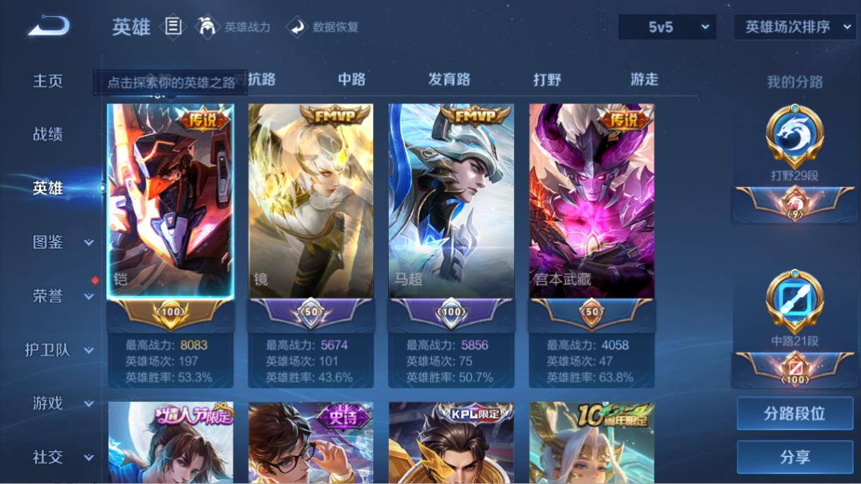 WZQM461075王者荣耀账号详情图8