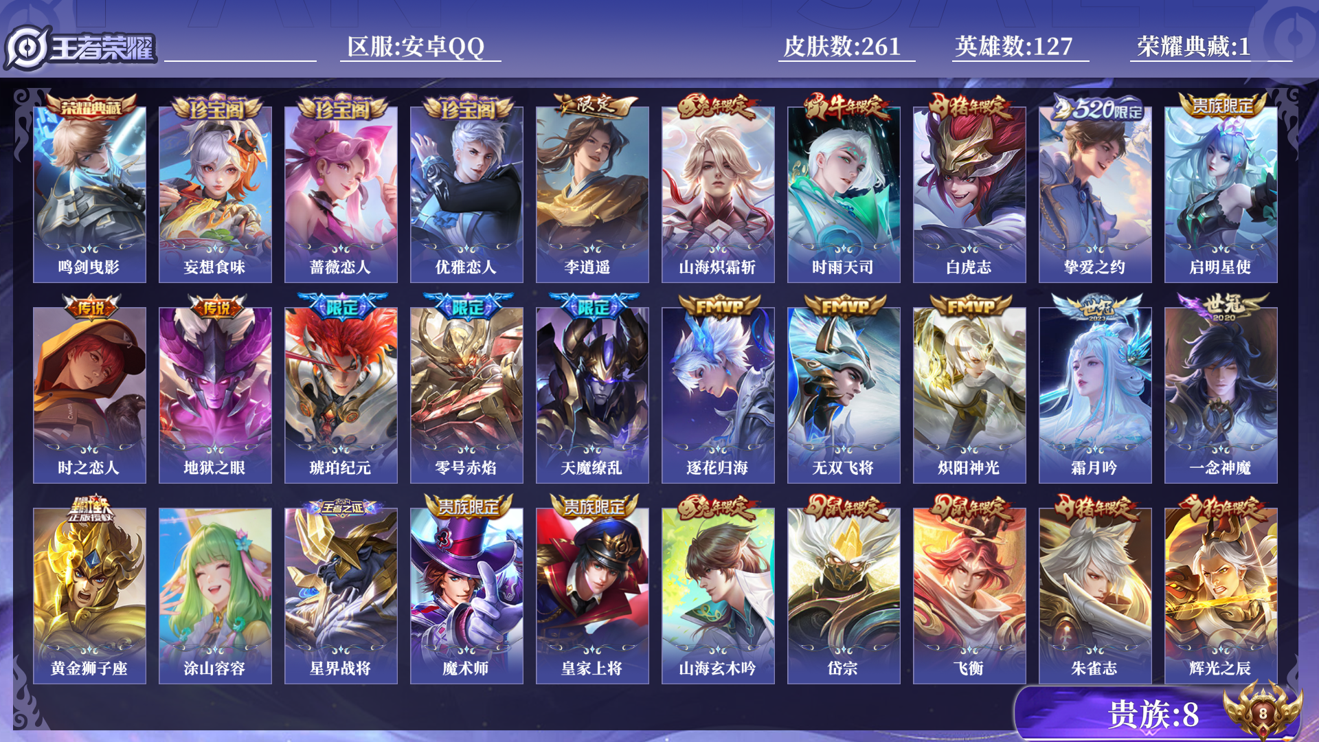 WZCMW461074王者荣耀账号详情图11