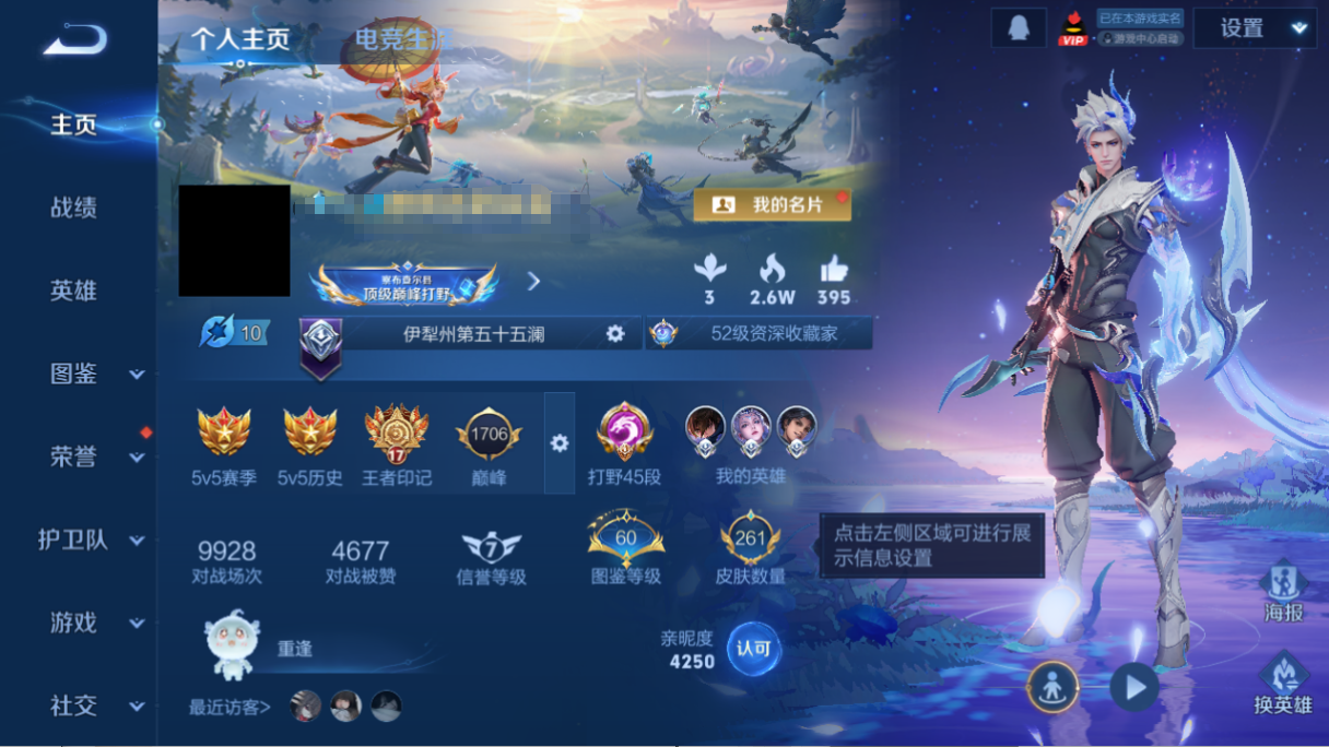 WZCMW461074王者荣耀账号详情图9